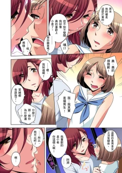 Page 294 of Zetsumetsu Kigu Danshi ~ Boku no Kokan ga Nerawareru Wake | 瀕臨絕種的男子～所有人都在覬覦我的小弟弟 Ch.1-15