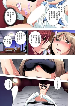 Page 299 of Zetsumetsu Kigu Danshi ~ Boku no Kokan ga Nerawareru Wake | 瀕臨絕種的男子～所有人都在覬覦我的小弟弟 Ch.1-15