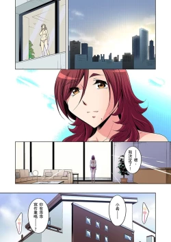 Page 321 of Zetsumetsu Kigu Danshi ~ Boku no Kokan ga Nerawareru Wake | 瀕臨絕種的男子～所有人都在覬覦我的小弟弟 Ch.1-15