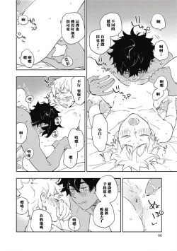 Page 100 of Kimi to Oishii Ai no Kotonoha | 与你一起享用的美味情话 Ch. 1-5