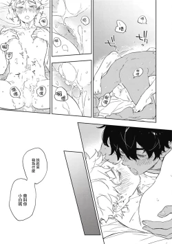 Page 105 of Kimi to Oishii Ai no Kotonoha | 与你一起享用的美味情话 Ch. 1-5