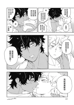 Page 106 of Kimi to Oishii Ai no Kotonoha | 与你一起享用的美味情话 Ch. 1-5