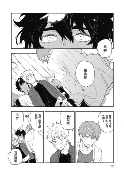 Page 113 of Kimi to Oishii Ai no Kotonoha | 与你一起享用的美味情话 Ch. 1-5