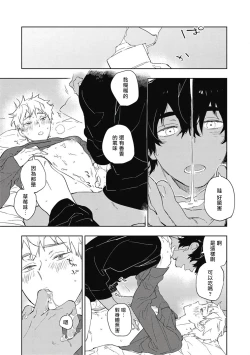 Page 120 of Kimi to Oishii Ai no Kotonoha | 与你一起享用的美味情话 Ch. 1-5