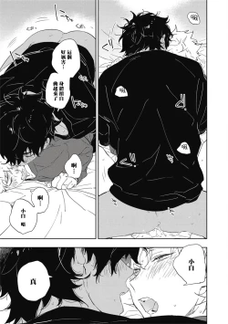 Page 126 of Kimi to Oishii Ai no Kotonoha | 与你一起享用的美味情话 Ch. 1-5