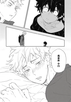 Page 130 of Kimi to Oishii Ai no Kotonoha | 与你一起享用的美味情话 Ch. 1-5