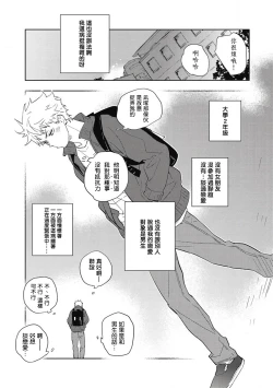 Page 13 of Kimi to Oishii Ai no Kotonoha | 与你一起享用的美味情话 Ch. 1-5