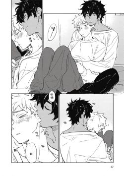 Page 44 of Kimi to Oishii Ai no Kotonoha | 与你一起享用的美味情话 Ch. 1-5