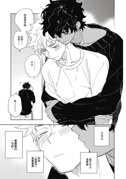 Page 4 of Kimi to Oishii Ai no Kotonoha | 与你一起享用的美味情话 Ch. 1-5