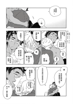 Page 58 of Kimi to Oishii Ai no Kotonoha | 与你一起享用的美味情话 Ch. 1-5