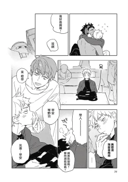 Page 59 of Kimi to Oishii Ai no Kotonoha | 与你一起享用的美味情话 Ch. 1-5