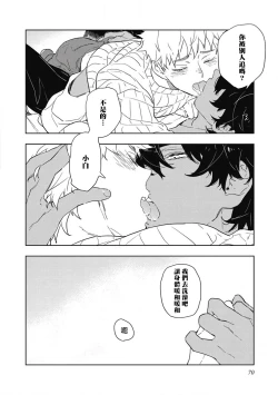 Page 73 of Kimi to Oishii Ai no Kotonoha | 与你一起享用的美味情话 Ch. 1-5