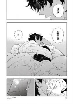 Page 81 of Kimi to Oishii Ai no Kotonoha | 与你一起享用的美味情话 Ch. 1-5