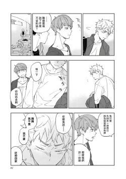 Page 85 of Kimi to Oishii Ai no Kotonoha | 与你一起享用的美味情话 Ch. 1-5