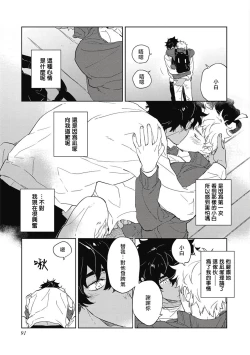 Page 95 of Kimi to Oishii Ai no Kotonoha | 与你一起享用的美味情话 Ch. 1-5