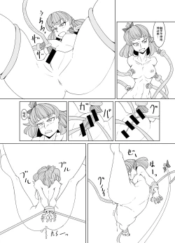 Page 10 of Starry Sky Date Panic