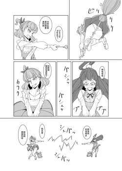 Page 5 of Starry Sky Date Panic