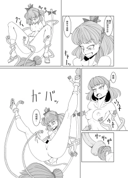 Page 9 of Starry Sky Date Panic