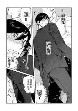 Page 46 of Kouhai no Oppai ga Suki Sugiru | 我太喜欢后辈的奶子了 Ch. 1-2