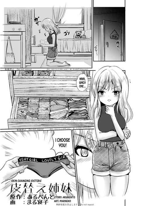 Download Kawagae Shimai | Skin Changing Sisters