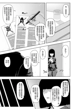 Page 26 of Taimanin Aya