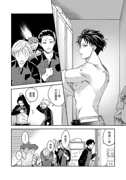 Page 107 of Sex Sales Driver Ch. 1-4