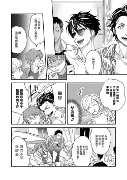 Page 20 of Sex Sales Driver Ch. 1-4