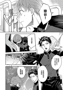 Page 65 of Sex Sales Driver Ch. 1-4