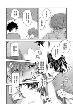 Page 88 of Sex Sales Driver Ch. 1-4