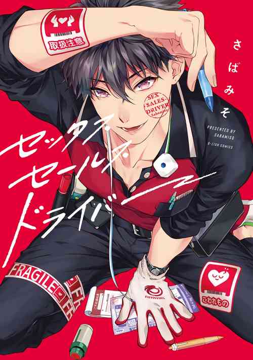 Download Sex Sales Driver Ch. 1-4