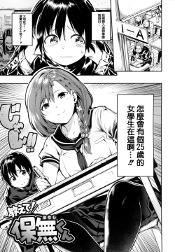 Page 102 of Onnanoko no Niku