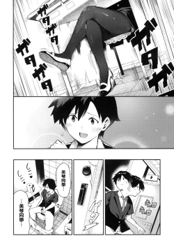 Page 129 of Onnanoko no Niku