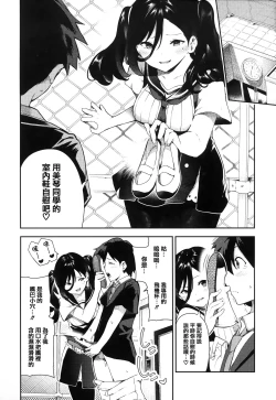 Page 131 of Onnanoko no Niku