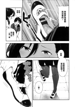 Page 132 of Onnanoko no Niku