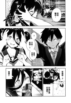 Page 142 of Onnanoko no Niku