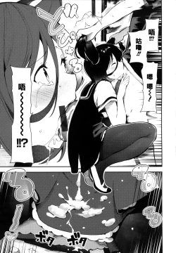 Page 144 of Onnanoko no Niku