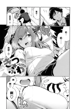 Page 154 of Onnanoko no Niku