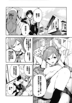 Page 159 of Onnanoko no Niku