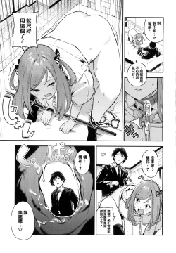 Page 170 of Onnanoko no Niku
