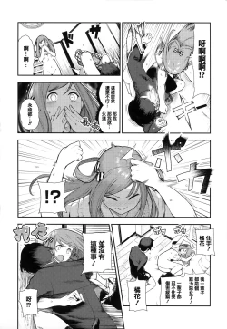 Page 175 of Onnanoko no Niku