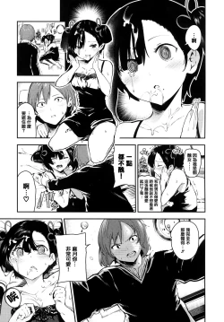 Page 42 of Onnanoko no Niku