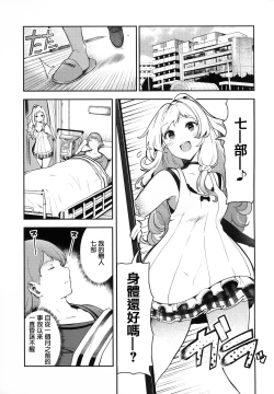 Page 52 of Onnanoko no Niku