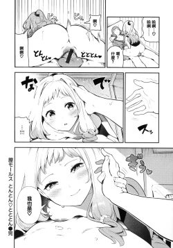 Page 69 of Onnanoko no Niku