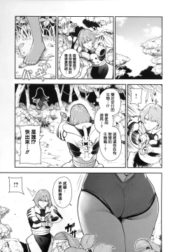 Page 72 of Onnanoko no Niku