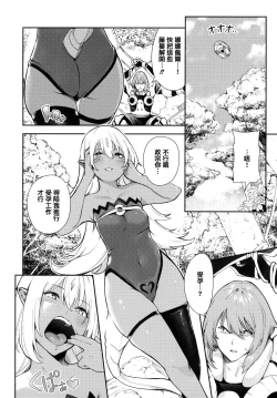 Page 77 of Onnanoko no Niku