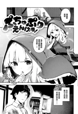Page 9 of Onnanoko no Niku