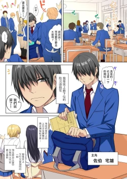 Page 5 of Ore no Dekachin ga Bakunyuu Bitch Gal-tachi ni Sakusei Saremakuru!!