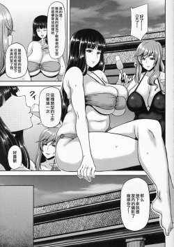 Page 3 of Iemoto Rankou Settai Senshadou