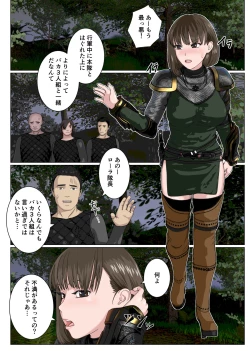 Page 2 of Namaiki na Onna Kishi Taichou ga Buka ni Gekokujou sarete Takusan Hidoi Me ni Au nante...