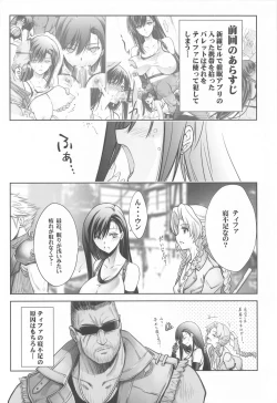 Page 5 of Midgar no Yoru 2